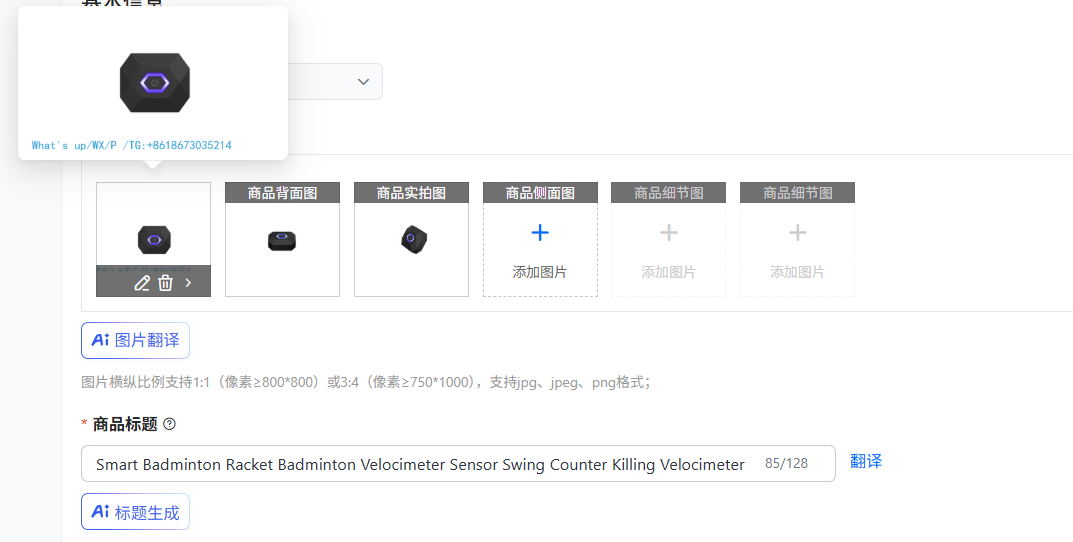 Badminton Counter - スマートバドミントンラケット（速度センサー搭載スイングカウンター付き）- バドミントンの試合パフォーマンスを追跡